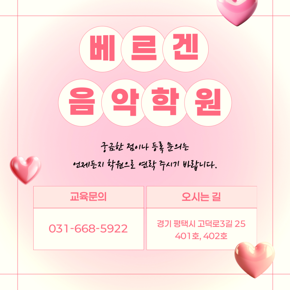 베르겐음악학원 이미지