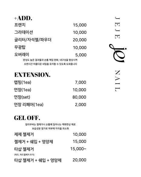 제제네일 이미지