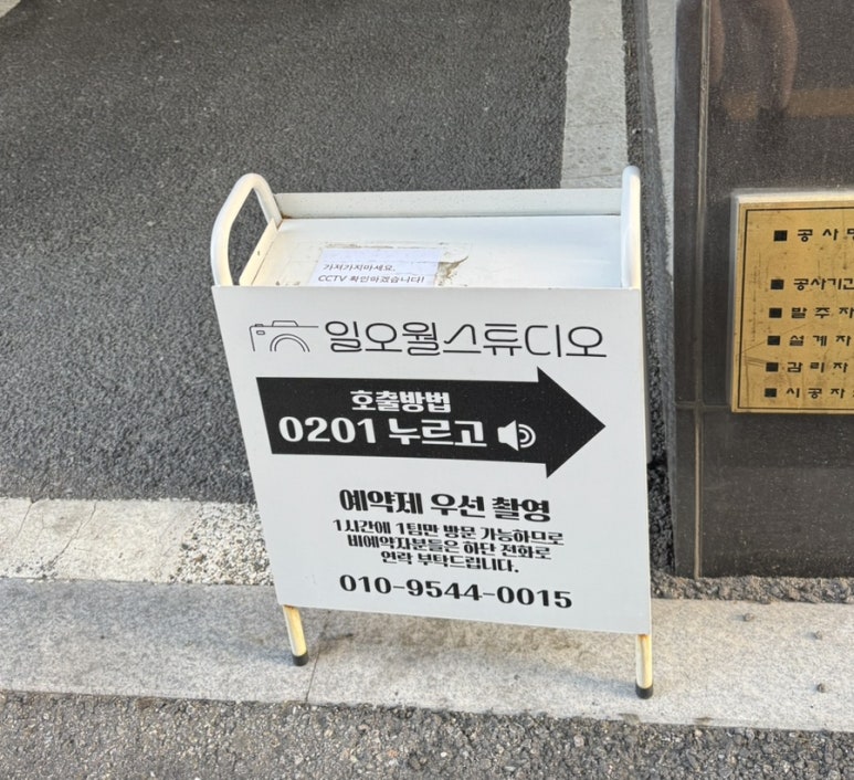 일오월스튜디오 이미지