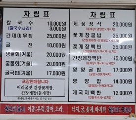 창리꽃게장굴밥집 이미지