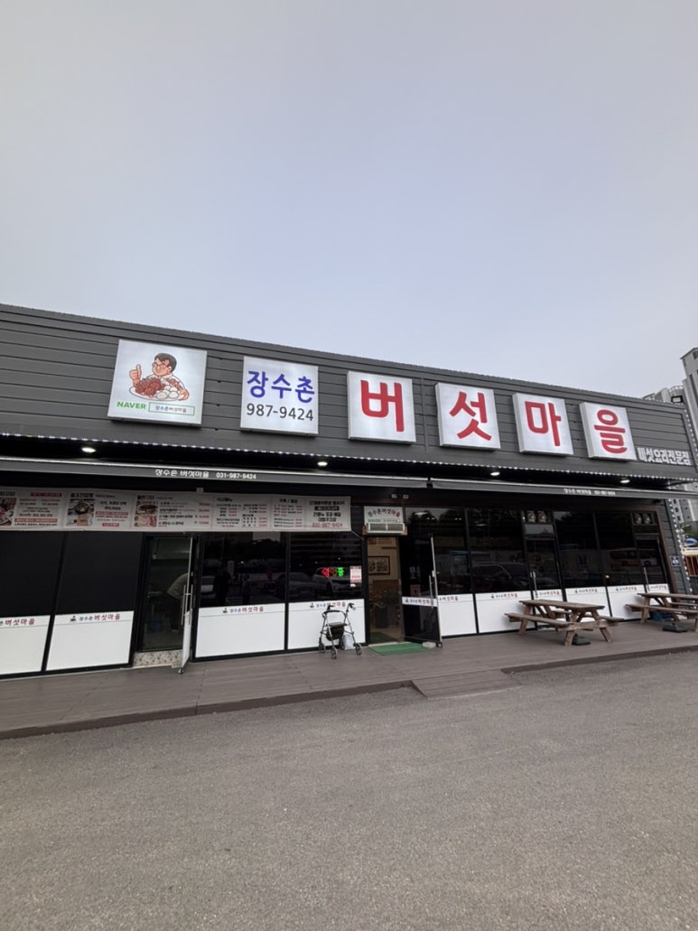 율마로식당 이미지