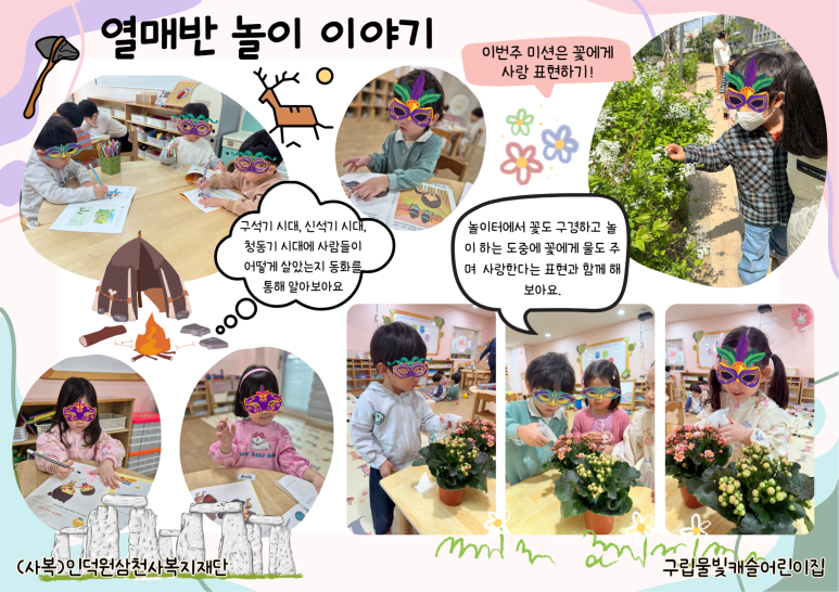 구립 물빛캐슬어린이집 이미지