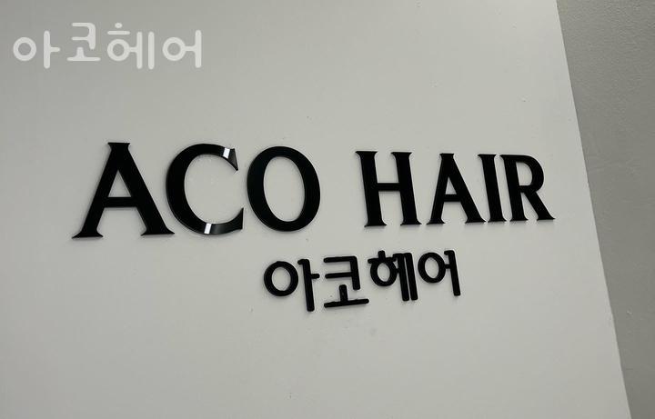 충무로헤어 이미지
