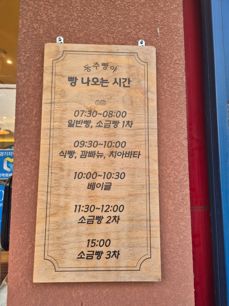 동주빵야 이미지
