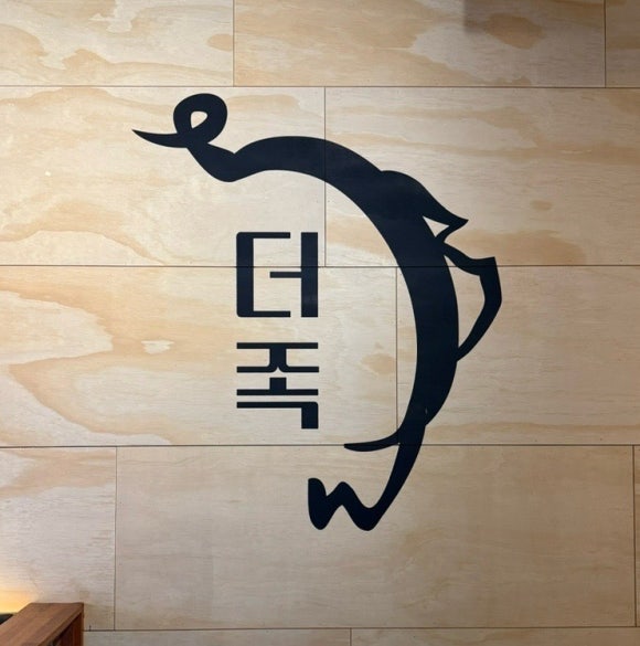 더맛있는족발보쌈부천 이미지