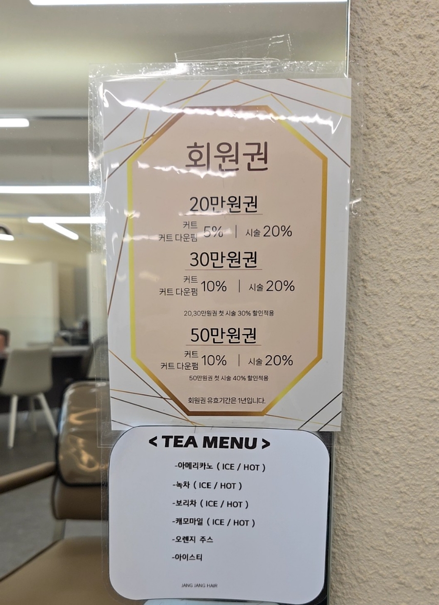 장장헤어 이미지