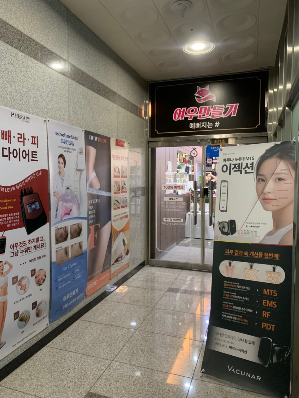 여우만들기연구소 이미지