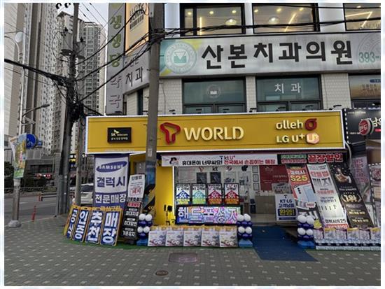 친구텔레콤 이미지