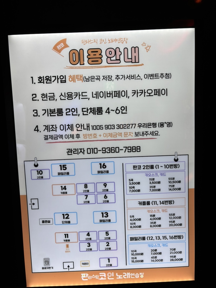 싱글노래연습장 이미지