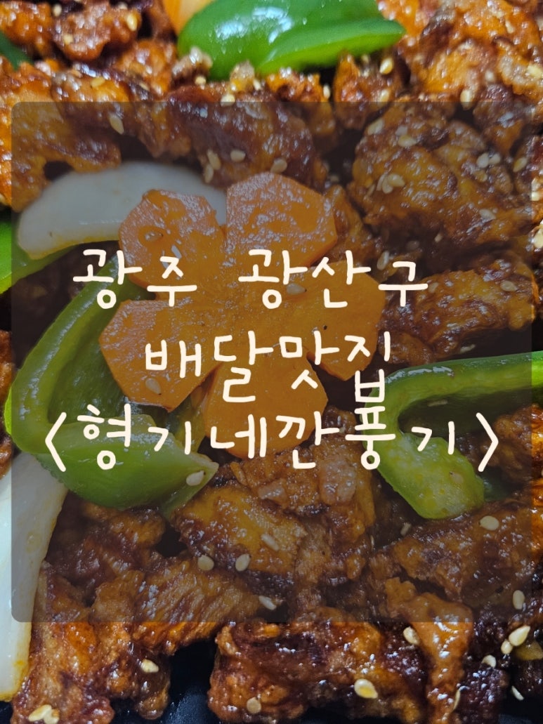 형기네깐풍기 이미지