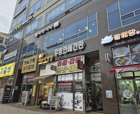 대학로한식뷔페2 이미지