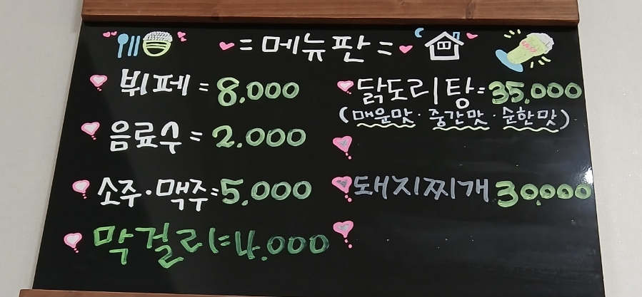 금강한식뷔페 이미지