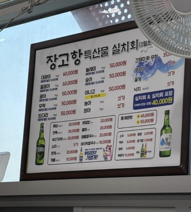 장고항수산 이미지