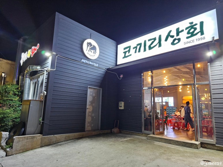 코끼리상회 이미지