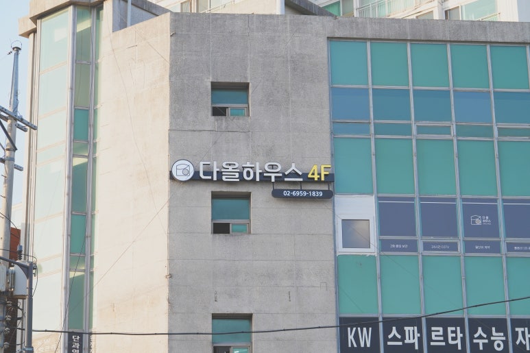 다올독서실 이미지