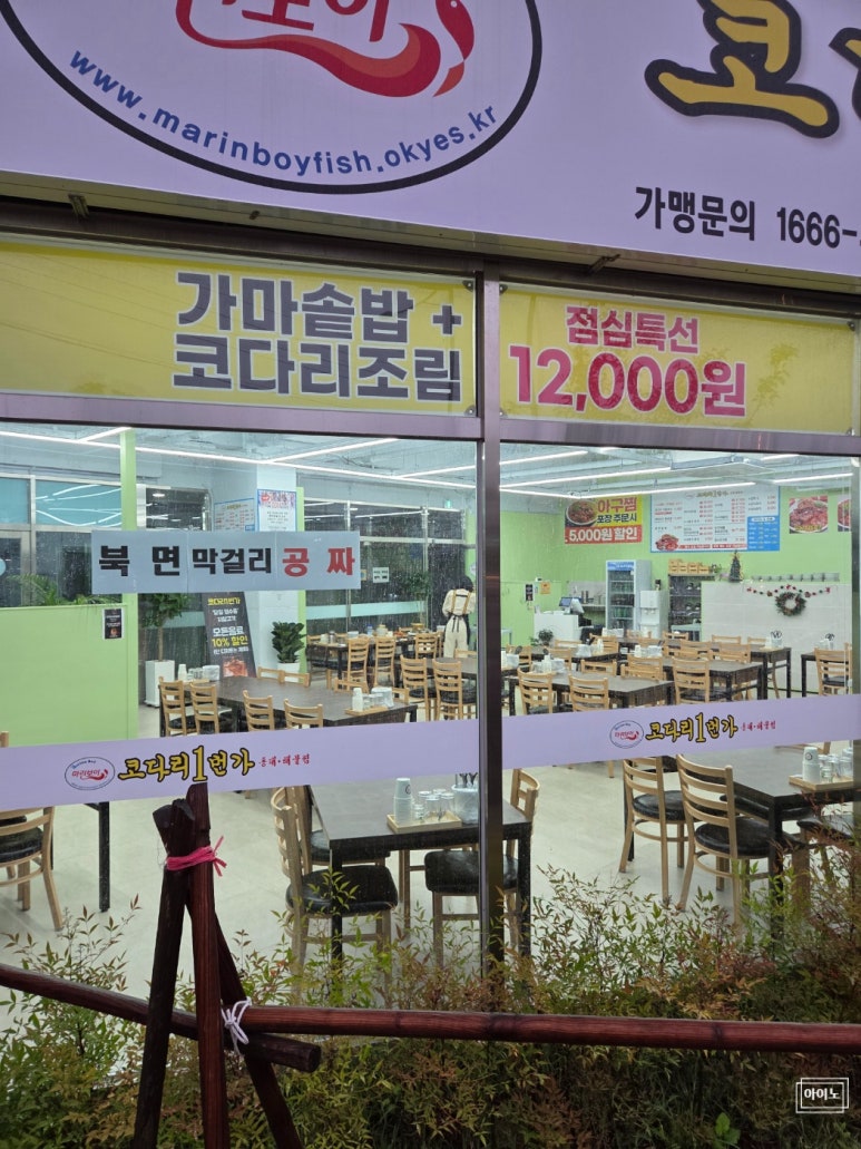 마린보이코다리1번가 이미지