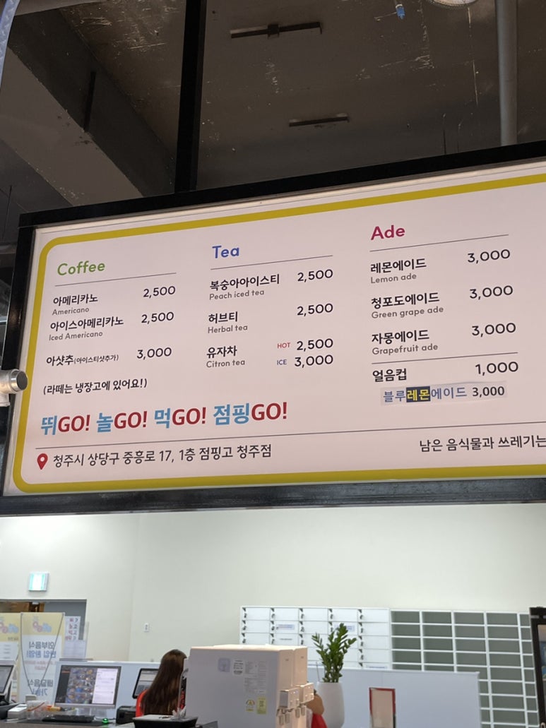 점핑고청주점 이미지