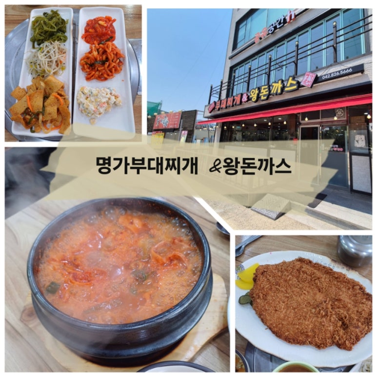 면찌개반찬 이미지