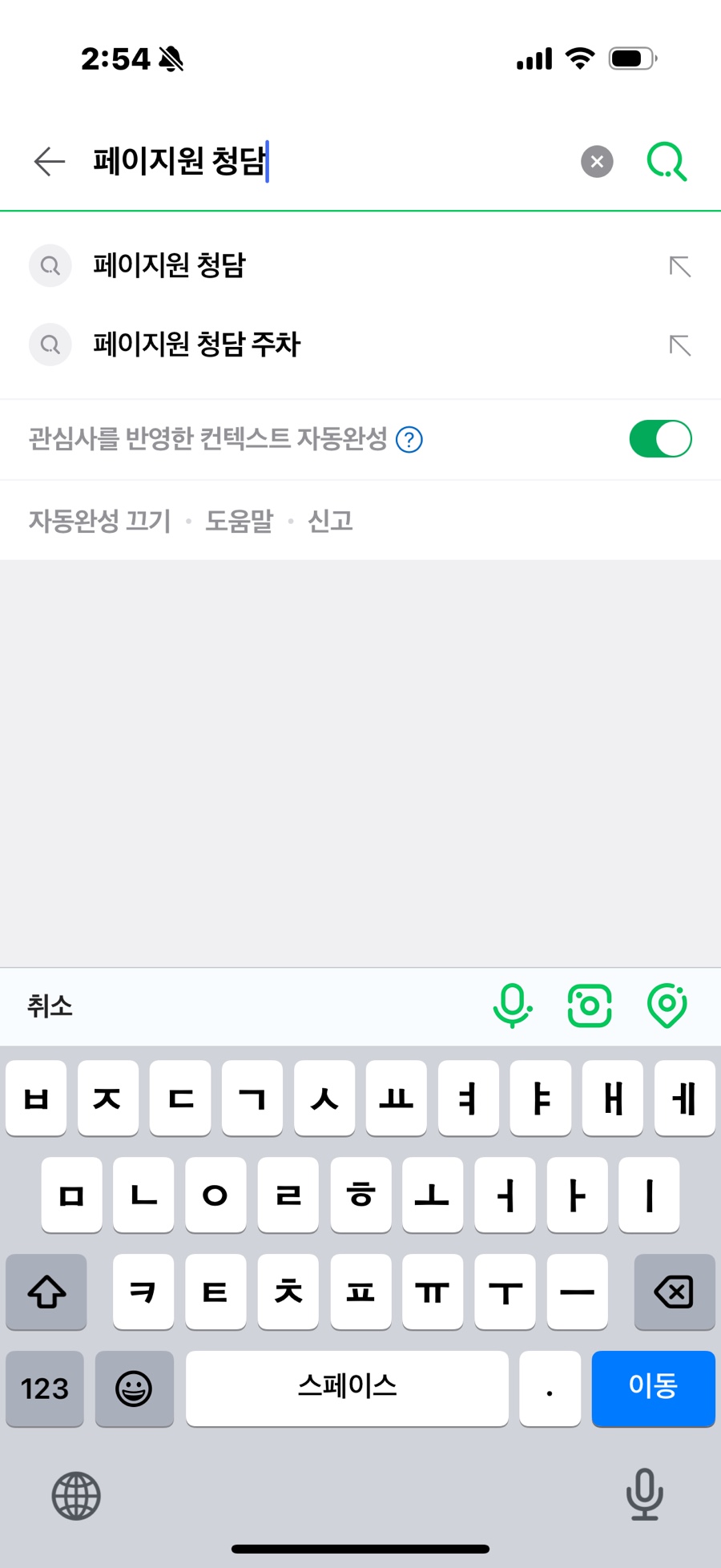 헤어준 이미지