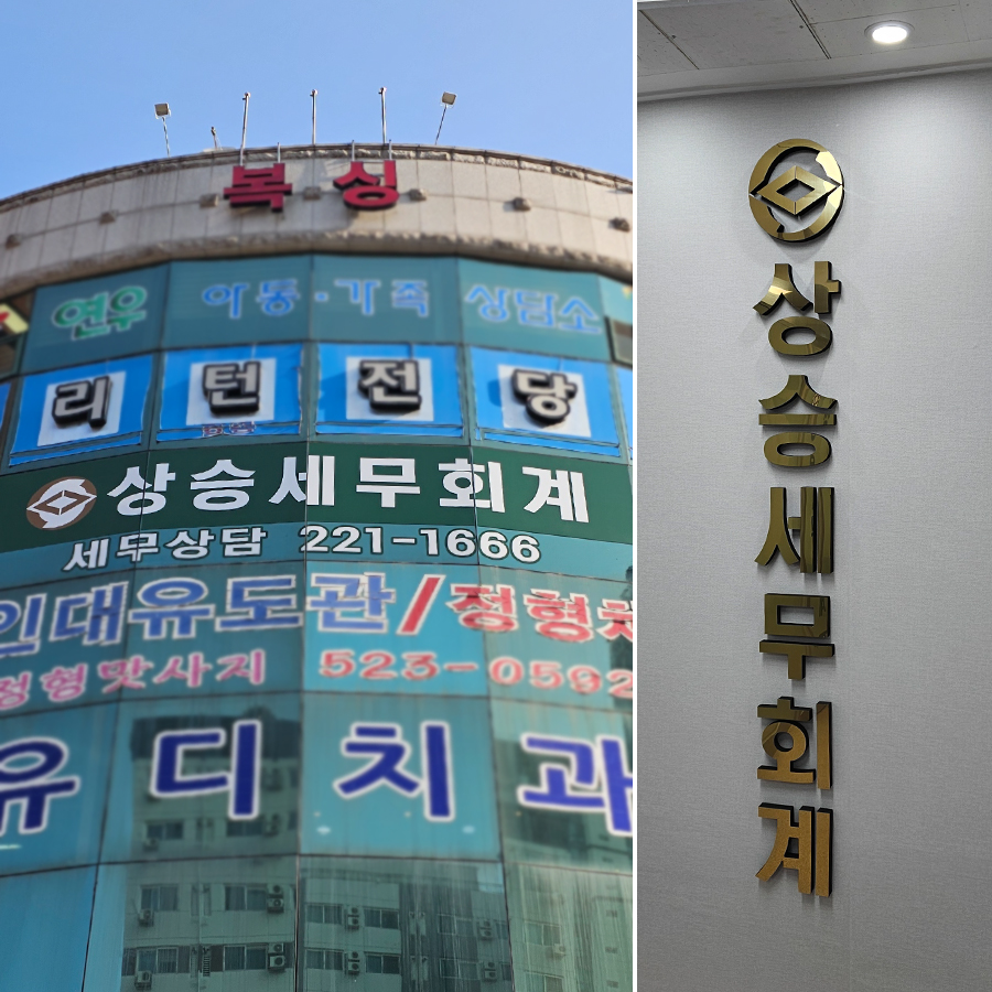 세무회계창 이미지