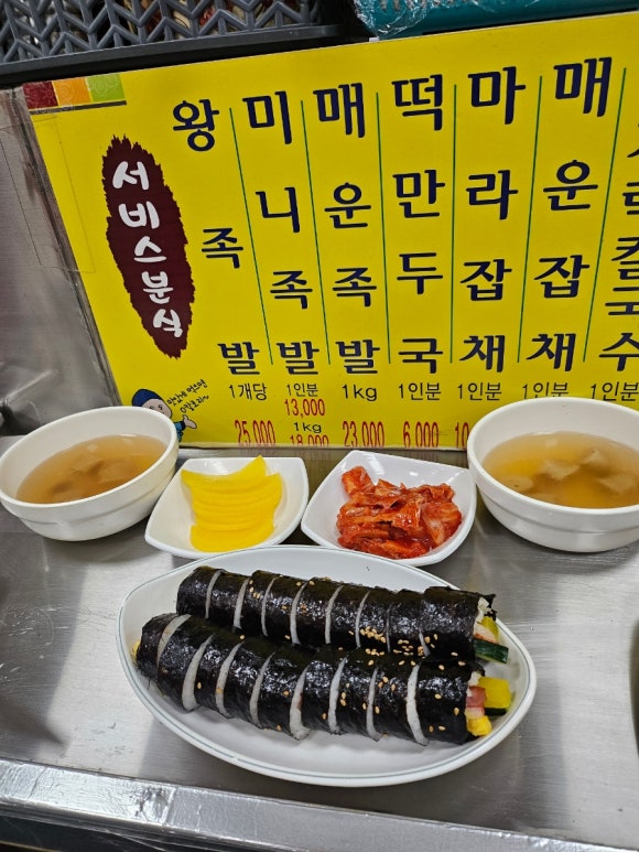 콜라겐분식 이미지