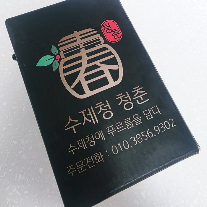 수제청청춘 이미지