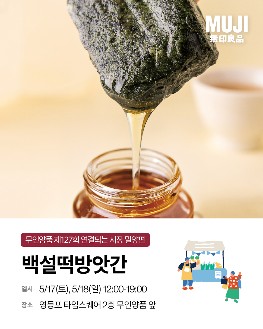 백설떡방앗간 이미지