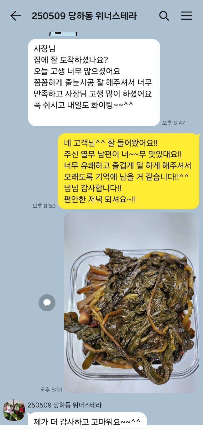 위너스케어 이미지