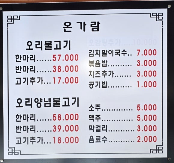 온가람 이미지