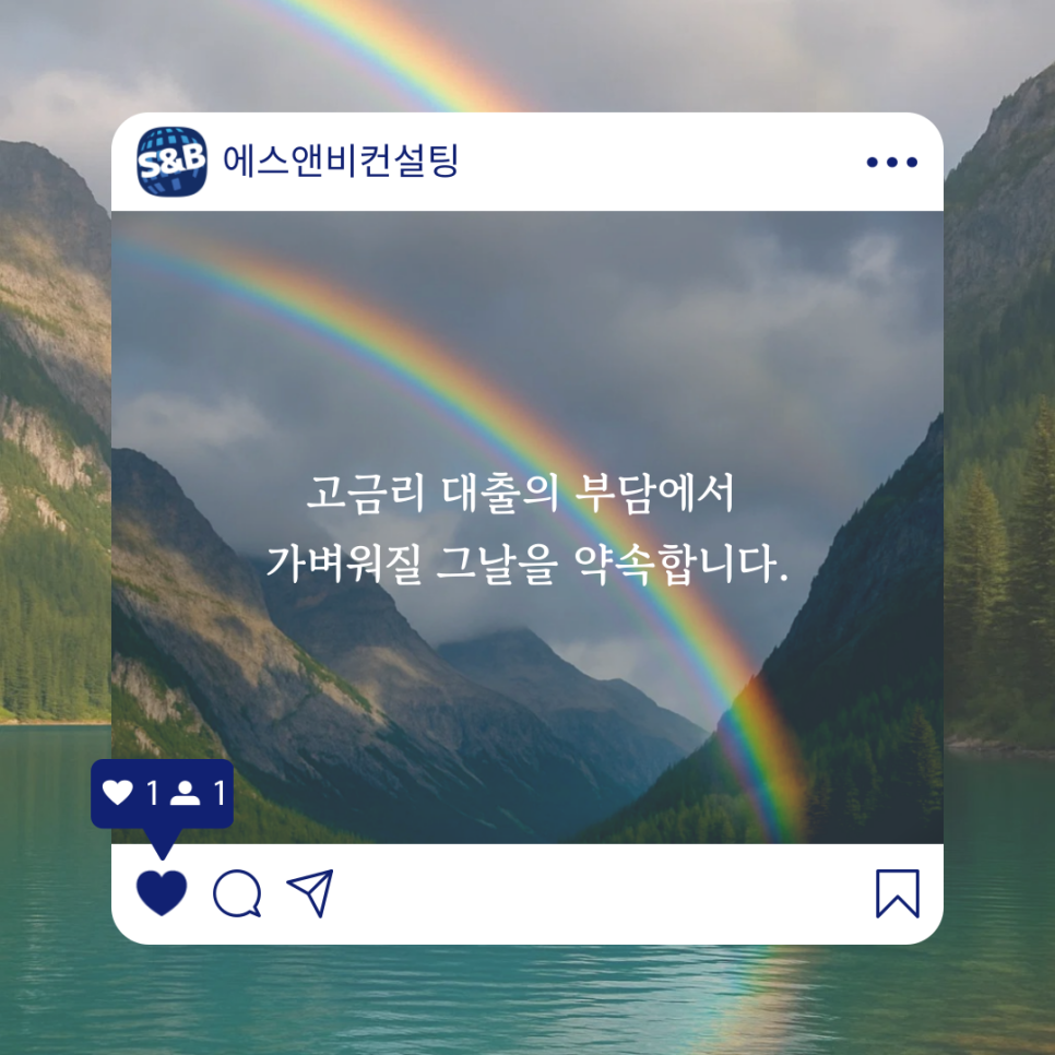 에스앤비컨설팅 이미지