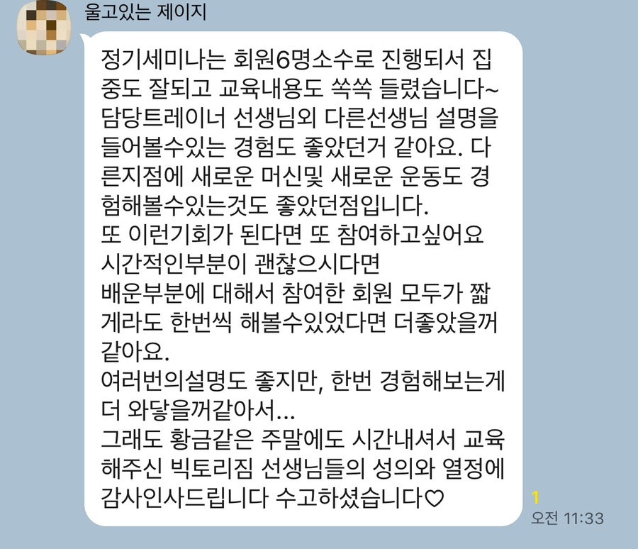 빅토리짐 이미지