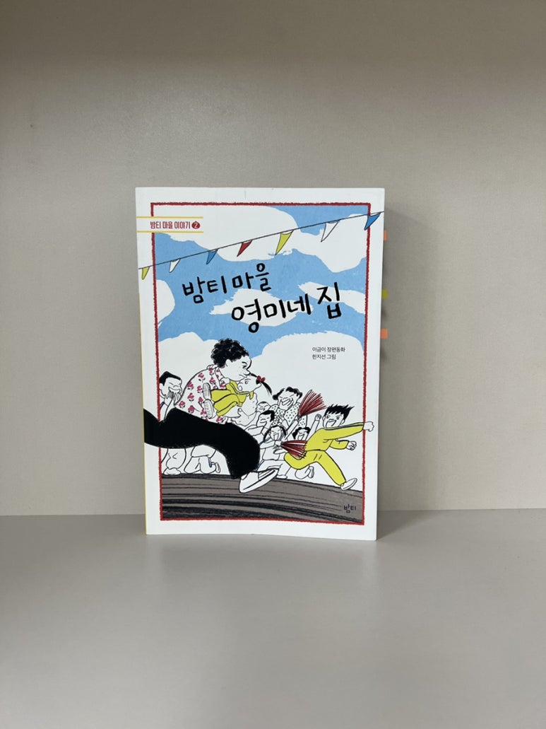 영미네집 이미지