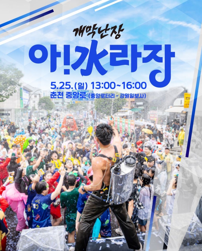 한국방송춘천방송총국 이미지