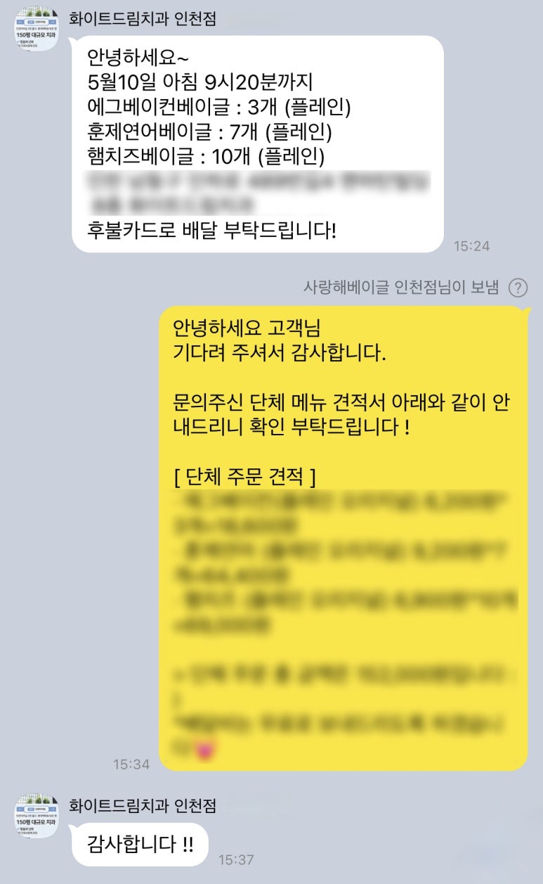 사랑해베이글 인천점 이미지