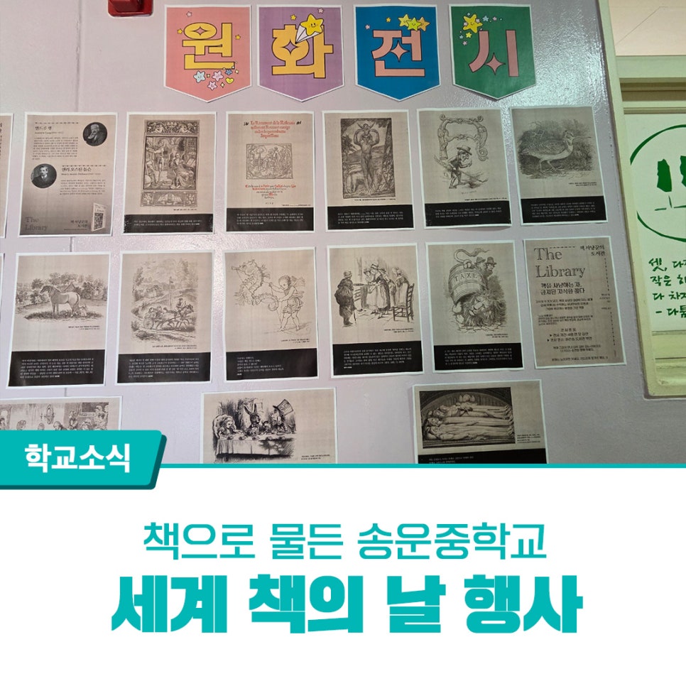 송운중학교 이미지