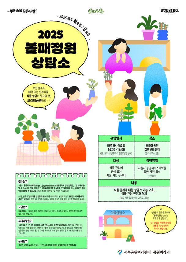 한국식물관리 이미지
