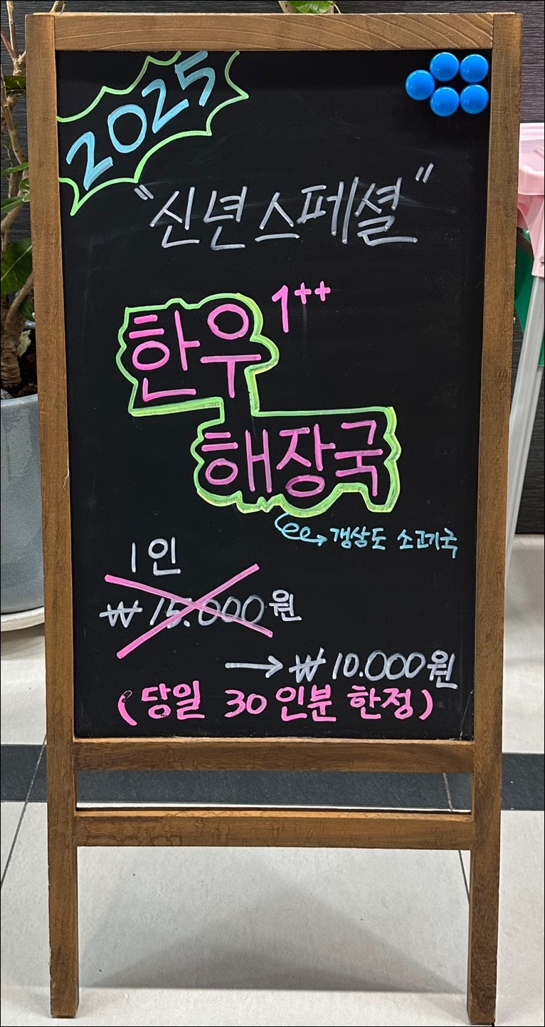 뼈누리감자탕 이미지