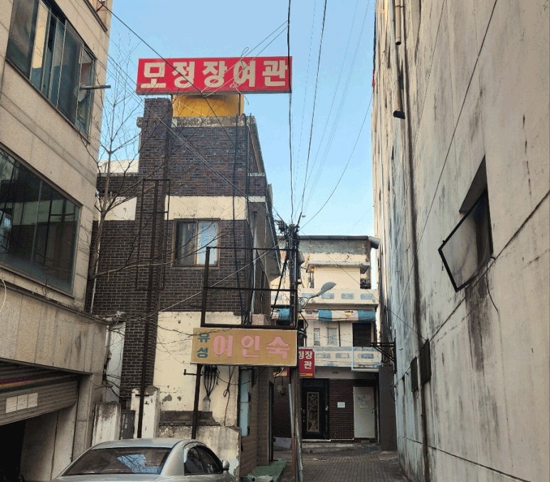 삼남여인숙 이미지