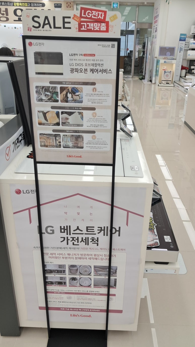 강릉베스트샵 이미지
