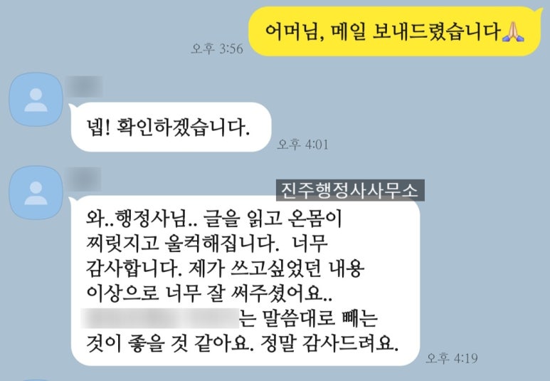대신행정사사무소 이미지
