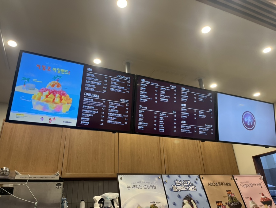 설빙 완도점 이미지