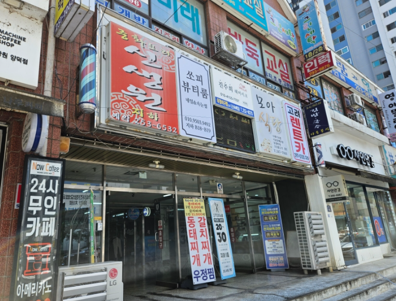 신생원식당 이미지