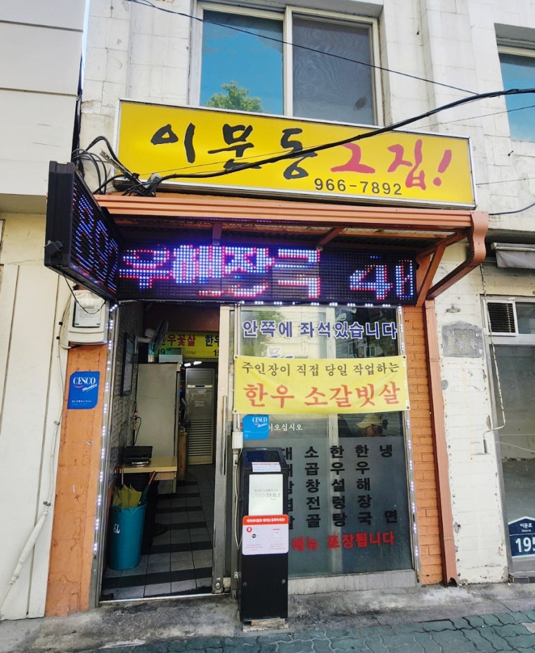 그집 이미지