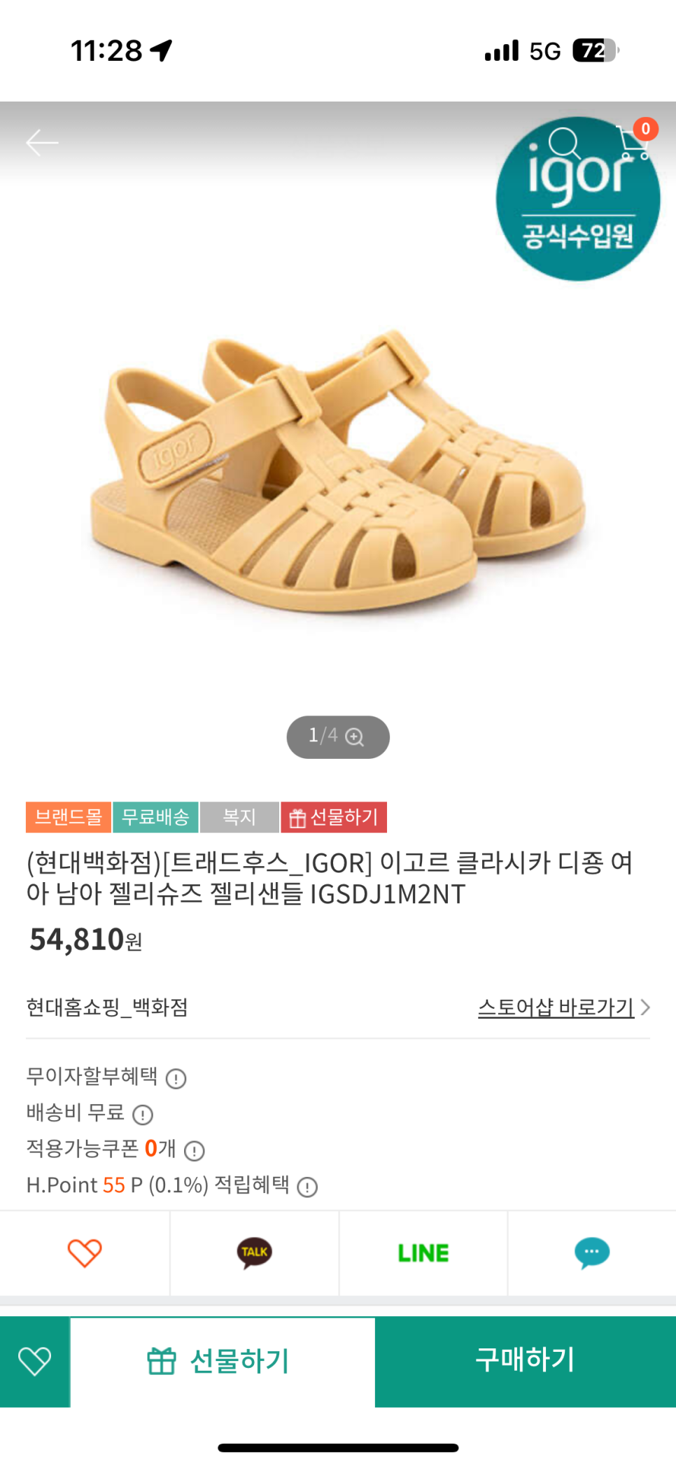 발만슈즈 이미지