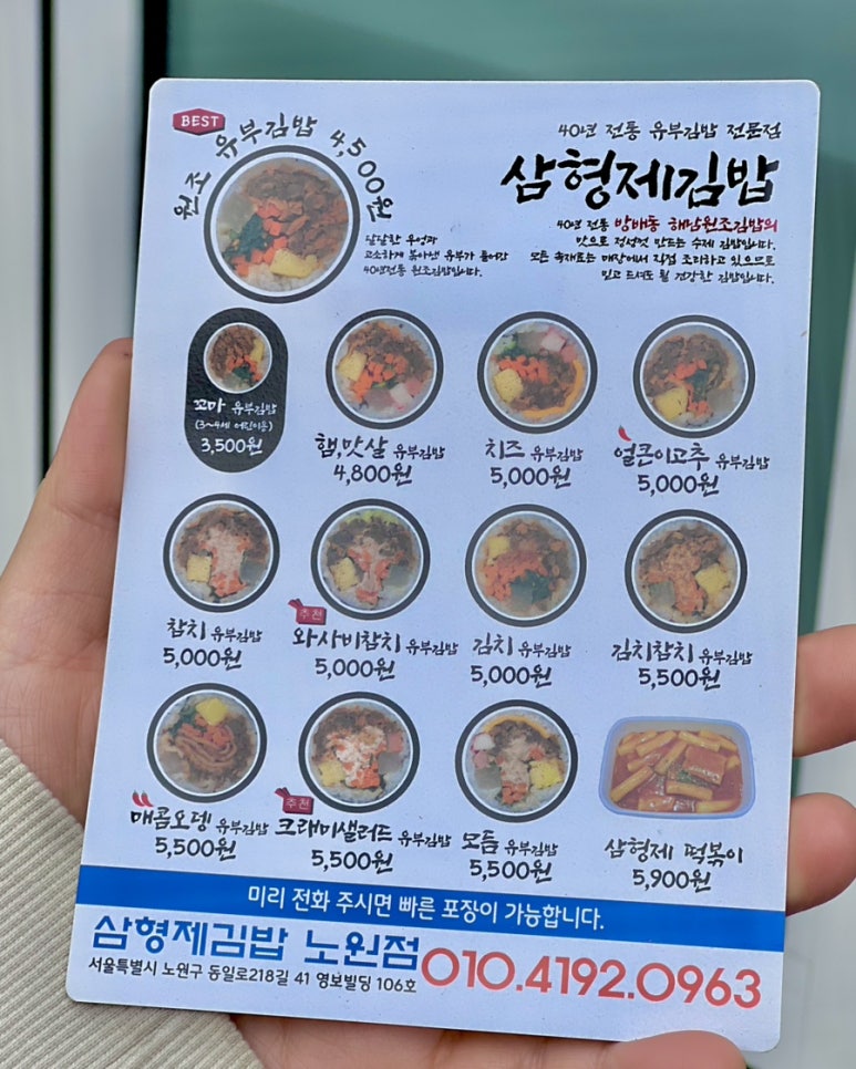 꼬마김밥3형제 이미지