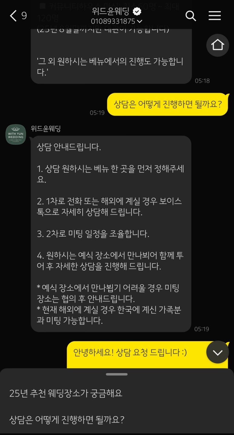 위드윤웨딩 이미지