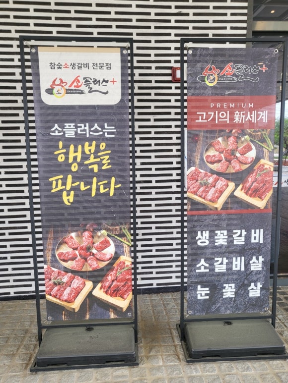 소플러스 평택본점 이미지