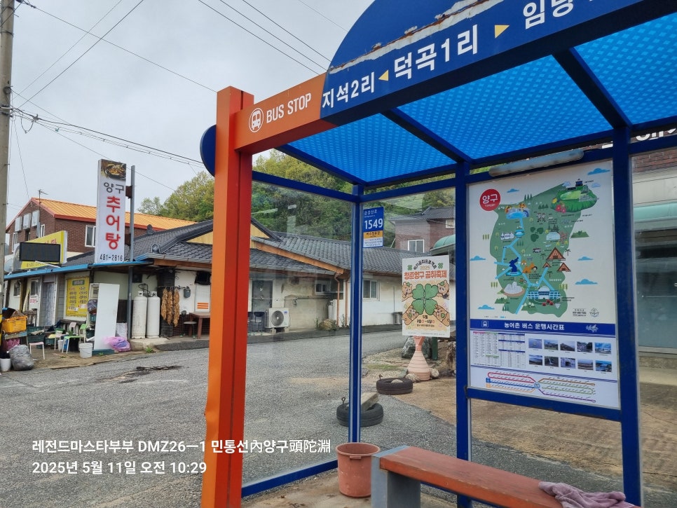 천지흑염소탕 이미지