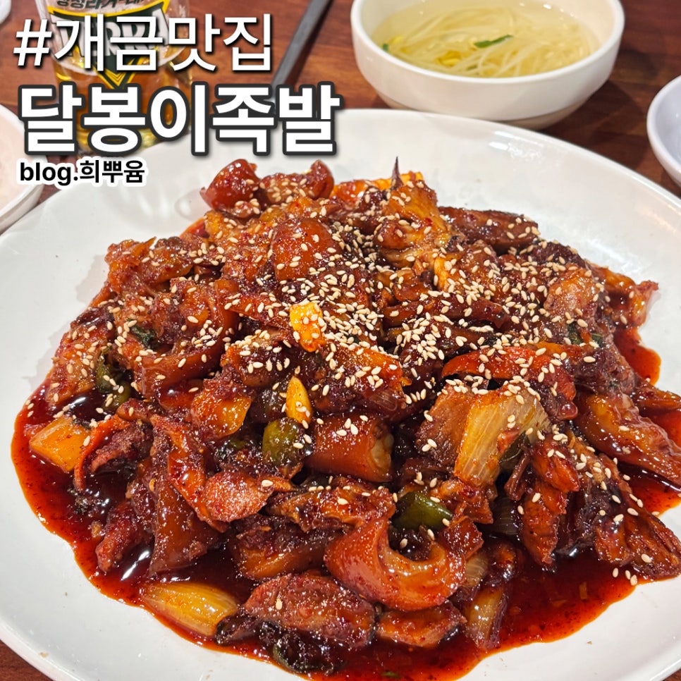 달봉이족발 이미지