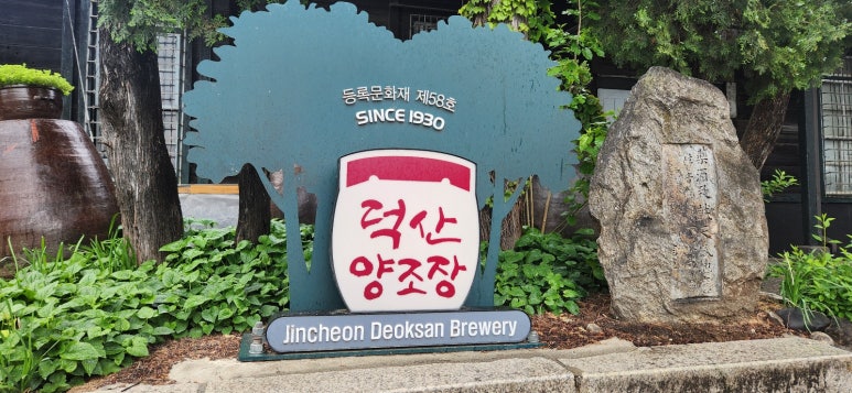 덕산다방 이미지